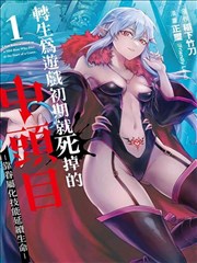 漫画改编作品墨色江湖封面